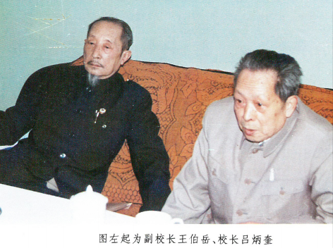 光明中医函授大学校长吕炳奎和副校长王绵之合影